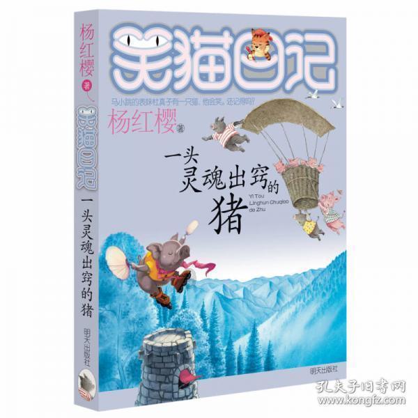 小犀牛救援