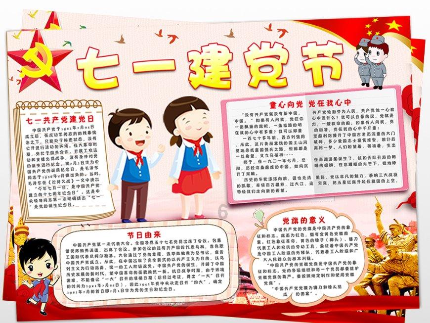 小学生b在学校把小学学生c状导致十小学生c住院然后小学生b又不只道是谁撞了他？游戏画面