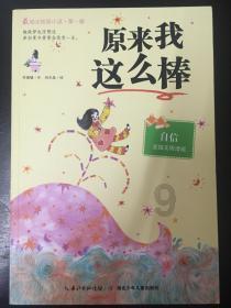 曲棍球教练逃生
